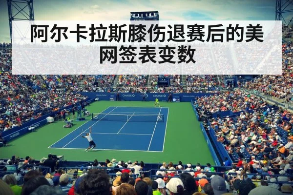 US Open tennis tournament