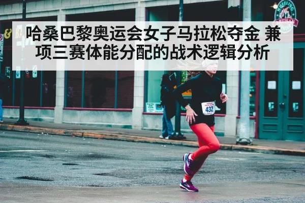 woman running marathon city street