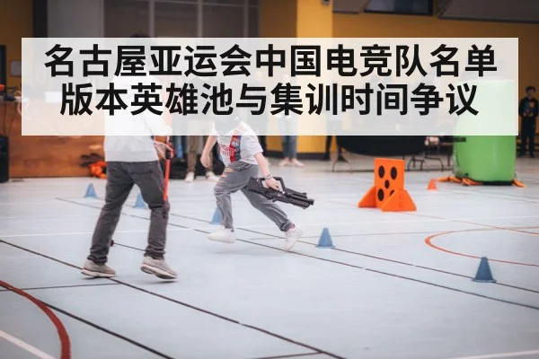 gaming team training