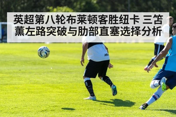 football tactical passing