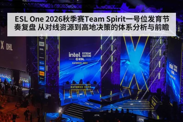 esports dota 2 tournament stage