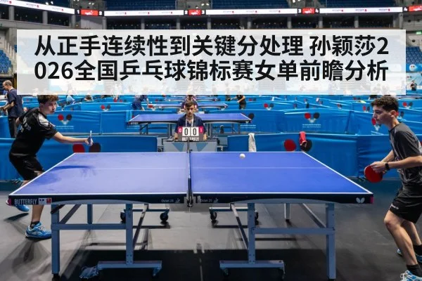 table tennis match competition