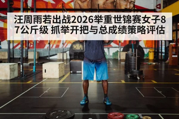 weightlifting barbell athlete